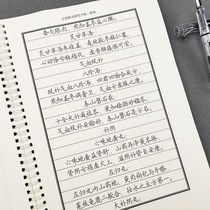Formula practice copybook song soup head Chinese medicine commonly used prescription shorthand beginner traditional Chinese writing regular script regular script red practice