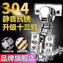 304 stainless steel hinge hinge damping buffer cabinet door wardrobe anti-rust foldout mute hydraulic