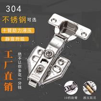 304 stainless steel hinge cabinet door hinge wardrobe mid-bend damping hydraulic buffer hinge airplane smoke bucket hinge
