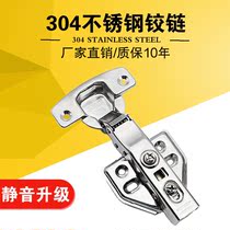 304 stainless steel hinge hinge buffer hydraulic damping closet cabinet door hinge aircraft smoke bucket detachable hinge