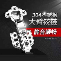 304 stainless steel hydraulic buffer damping hinge cabinet door wardrobe big bend mid-bend full cover smoke bucket airplane hinge