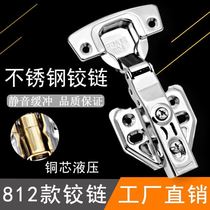 Penghu Cherry Blossom 304 Stainless Steel Hinge Hinge Damp Hydraulic Buffer Closet Plane Wardrobe Door Hardware