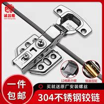304 stainless steel hydraulic buffer damping hinge cupboard door wardrobe Thickened Silent Big Bend Mid bend hinge