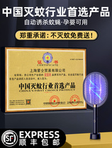Household indoor electric shock mosquito repellent artifact electric mosquito swatter rechargeable bedroom infant pregnant woman fly killer lamp mosquito trap