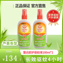 2021 latest mosquito repellent liquid Anti-mosquito outdoor portable mountaineering picnic 100ml*2 bottles aloe vera mosquito repellent