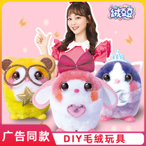 Suede Bean DIY creative artisanal plush velvet dolls girl little lingo series to please the summer and summer toy advertising the same