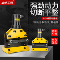 CWC-150 200 copper and aluminum row cutting tool busbar processing machine copper row cutting machine hydraulic cutting row machine