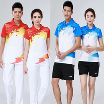Quick-drying sports suit mens and womens gas volleyball jersey tug-of-war badminton suit shuttlecock broadcast gymnastics championship team uniform