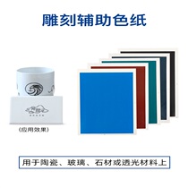 Engraving the ceramic glass stone material crystal jade laser engraving machine with color paper miniature