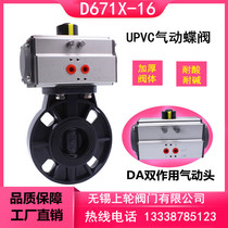 UPVC pneumatic butterfly valve without tin DA pneumatic actuator D671X pneumatic plastic pair of clamp butterfly valve corrosion resistant