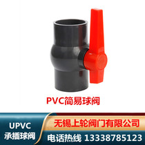 PVC Ball Valve Accessories Switch Valves Water Gate Valves Plastic Water Valves Simple Ball Valves Water Feed Plastic Valves Water Stop Valves