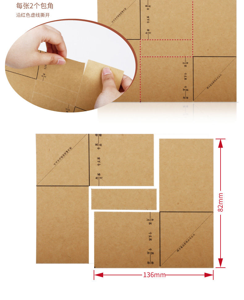 得力凭证封面封底牛皮纸 凭证包角 加厚牛皮纸 包角凭证护角