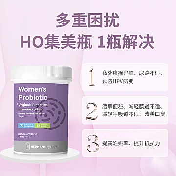 美国进口女性益生菌HO口服胶囊私处调理30粒[110元优惠券]-寻折猪