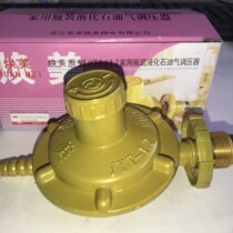 Home valve Low pressure valve Large crown Huanmei Pressure reducing pressure reducer