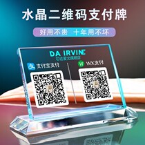 Transparent crystal glass two-dimensional code standing card making merchant Alipay desk card swinging piece sign printing swinging table
