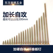 Lengthened flat head sinking self-tapping M4 wood switch panel 6 7 8 10 12 13 15 20 cm 20 cm