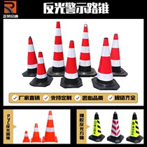 70cm Rubber Road Cone PVC Reflective Cone Lifting Ring Cone Barrel Safety Barricade Ice Cream Cylinder Warning Column Shunt Isolation