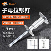 Primary-secondary rivet butt pull rivet male pull nail clamping plate rivets suction core rivet aluminium alloy connector M5M6 4
