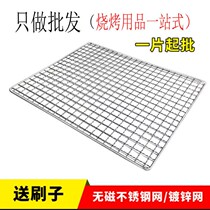 Rectangular Barbecue Mesh Galvanized Mesh Sheet Home Grill Mesh Drying Mesh Drain Oil Net Outdoor Barbecue Tool Little Square