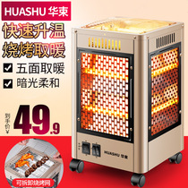 Five-sided small sun heater household barbecue type power-saving mute heater vertical oven energy-saving electric heater