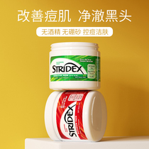(2 boxes) stridex brushed salicylic acid cotton sheet Official acne pimple pimple to close mouth acne black head cleaning shrink