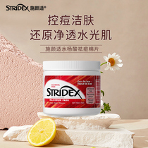 stridex salicylic acid cotton sheet to remove pimples acne print to close mouth acne black head clean pores to keratinx