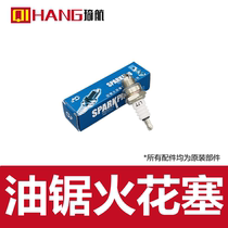 Original parts of German Qihang chainsaw(spark plug)
