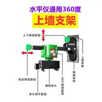 360 degree rotating universal level Wall mount instrument Wall mount Infrared wall mount bracket Multi-function wall mount accessories