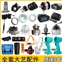 Applicable electric wrench accessories Switch head shell 2106 shell Battery shell square shaft motor Bare metal large