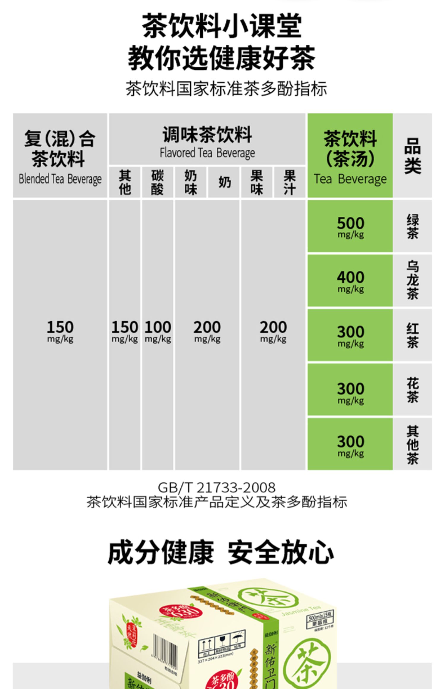 新佑卫门无糖绿茶生茶饮料整箱