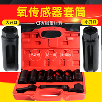 Ten-piece set of automotive oxygen sensor disassembly tools front and rear special wrench 22mm sleeve auto repair auto maintenance tools