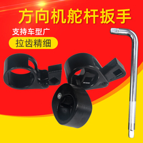 Auto repair steering machine ball head removal tool Inner ball head disassembly extractor Rod wrench Steering machine rudder lever wrench