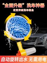 Joy Household Car Wash Brush Automatic Rotating Brush Through Water Brush High Pressure Car Wash Gun Automotive Supplies Divine Equipment