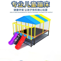 Kindergarten large trampoline with protective net outdoor large combination toy square stalls playground equipment