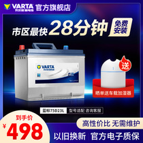 Volta Automotive Battery Storage Battery 75d23l Mondiochee Heavenly Forest Man Subaru Automotive Battery
