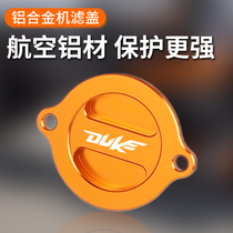 Suitable for KTM RC125 200 250 390 790 890 DUKE ADV modified machine filter cover oil filter cover