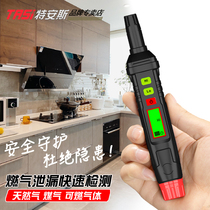 Portable combustible gas detector natural gas leak alarm gas leak detector gas leak detector