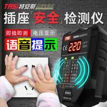 Electroscope tester socket tester leakage protector phase detector power polarity detector ground wire