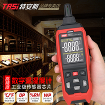 High-precision thermohygrometer Industrial wet and dry thermometer electronic thermometer hygrometer household thermometer precision