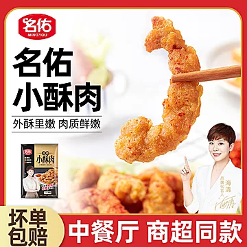 【名佑】椒麻味小酥肉500g[10元优惠券]-寻折猪