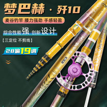 Dream Bach Ji 10 front pole wheat fishing rod New 19 adjustment three positioning Ultra Light super hard fishing rod