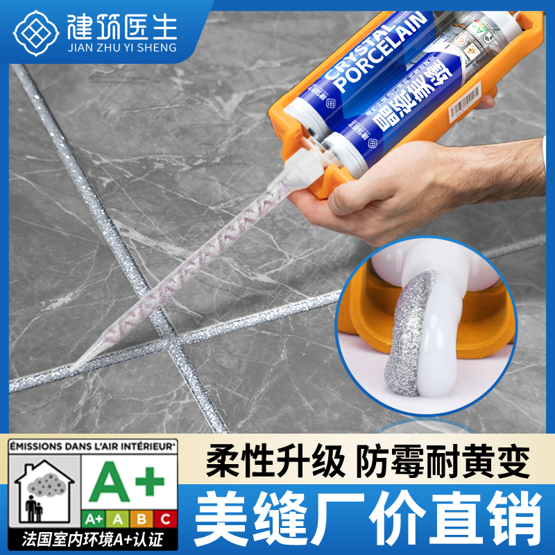 Beauty stitches Tiles Tiles Special for Stitched Agents Glue Official Flagship Store Epoxy Color Sand waterproof and mildew-proof Home Tools-Taobao