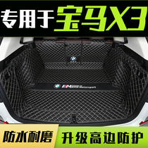 2021 BMW X3 special car trunk pad fully surrounded BMW new x3 IX3 special tail pad modification