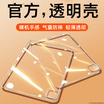 Transparent 2021 ultra-thin iPad9 protective sleeve 8 Applicable air4 flat plate 3 without cover pro11 Hard mini6 single rear shell 5