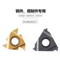 Numerical control internal thread 06IR 06IR 11IR 11IR 22IR AG55 AG55 inner tooth blade