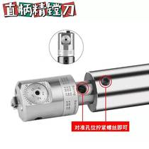 Tungsten Steel Shock-Proof Shockproof Knife Lever Hard Alloy Straight Shank Slush Knife Rod Fine Boring Cutter Bar Adjustable CBH Boring Deep Hole