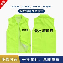 Volunteer waistcoat public interest advertising campaign customised supermarket work to be logos printed word volunteer vest group