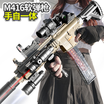 M416 full hand self-integrated continuous Soft Bullet Gun electric toy children Boy simulation eating chicken soft egg assault gun