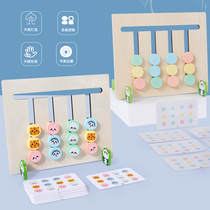 Parenting interactive desktop four-color game 4-year-old childrens puzzle Mengs early education intellectual logic thinking training Toys 3