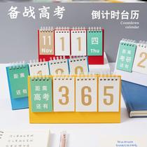 Countdown reminder card 2022 college entrance examination entrance examination postgraduate entrance examination desk calendar style desktop examination creative personality reminder card self-discipline